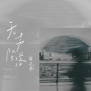 日本妇女户外性交图
